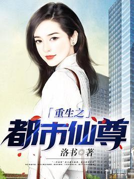女王重生在商途