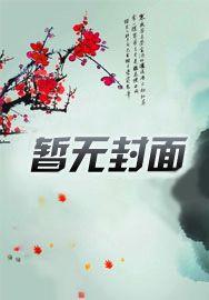 林千夏陆云琛